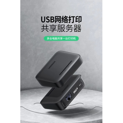 网络打印服务器